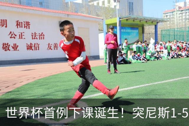 世界杯首例下课诞生！突尼斯1-5崩盘惨败，主帅光速下课！前国脚上任